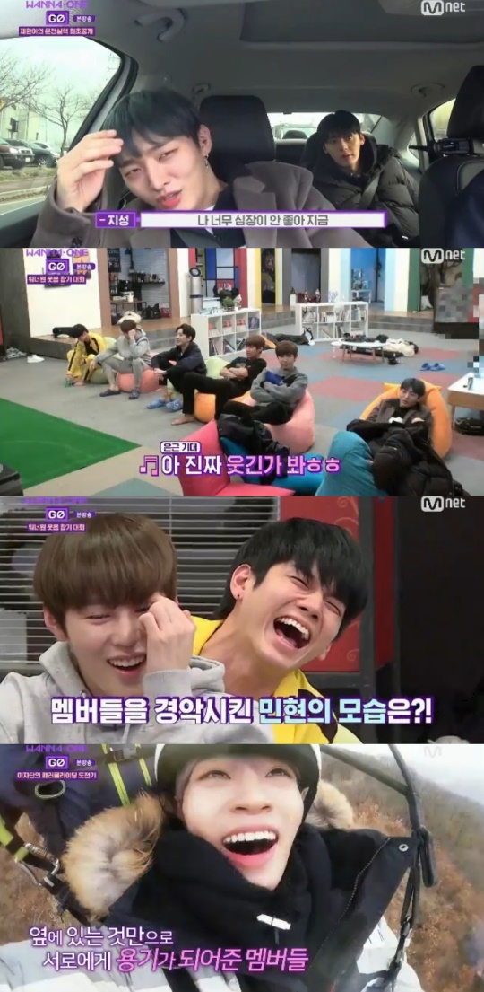 워너원고 캡처