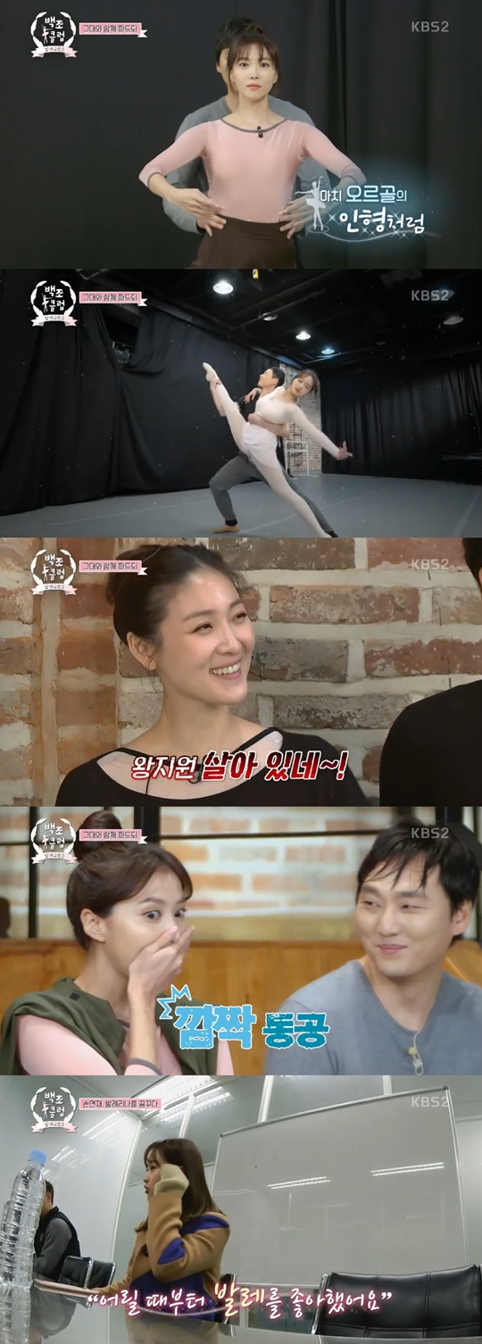 발레교습소 백조클럽 방송 캡처