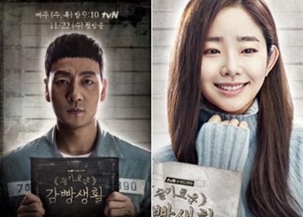 박해수, 임화영(사진=tvN)