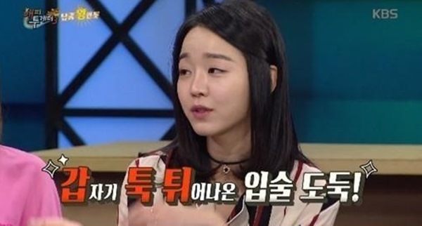 신혜선(사진=KBS2 방송화면)