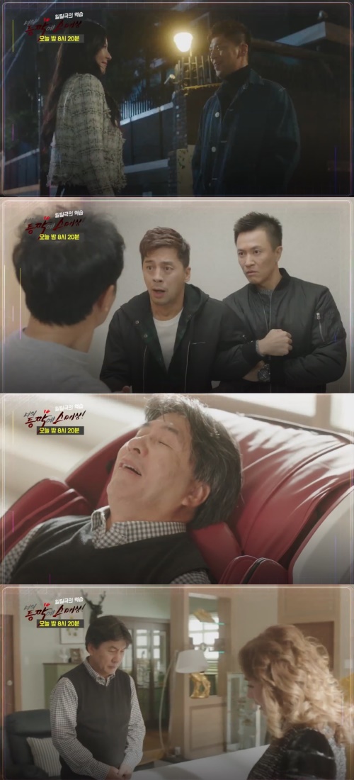 TV조선 제공