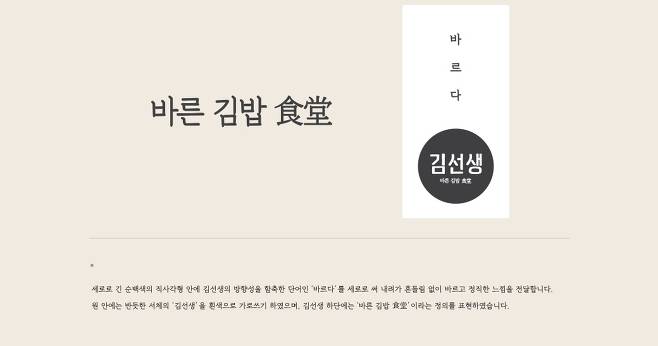 바르다김선생