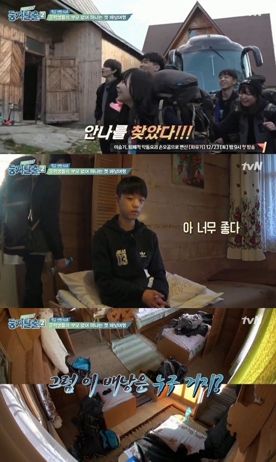 둥지탈출2 캡처