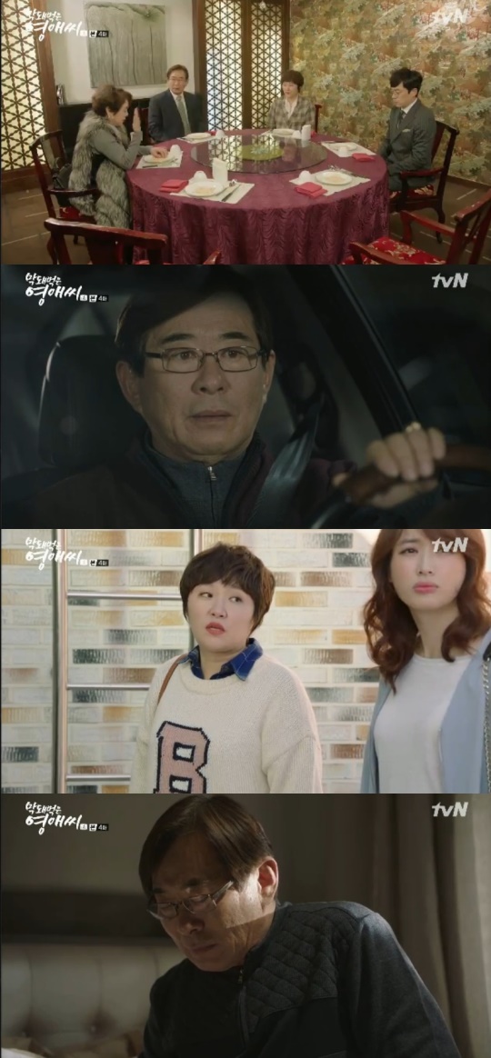 tvN 막돼먹은 영애씨 시즌16 캡처