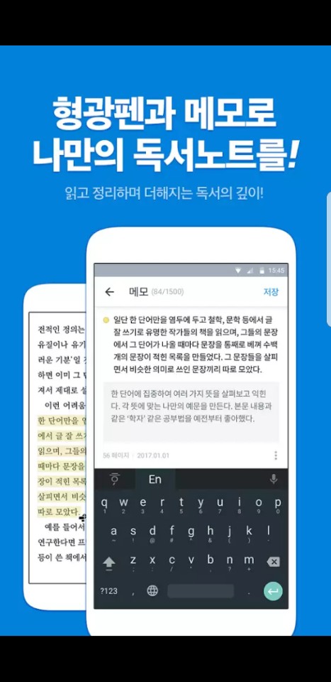 (사진=리디북스 전자책 어플)