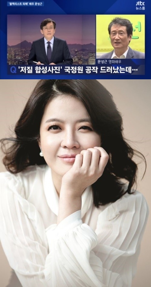 문성근 김여진(사진=뉴스룸 캡처, 935엔터테인먼트 제공)