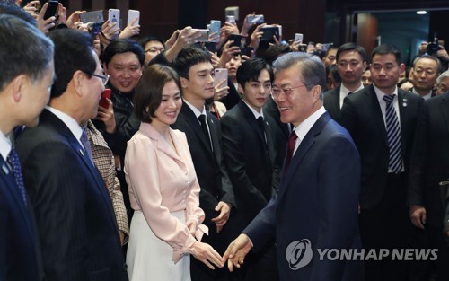 송혜교 문재인 대통령 (사진=연합뉴스)