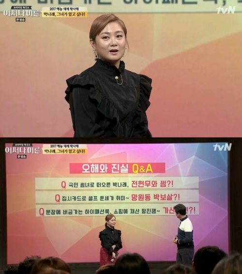 방송 화면 캡처