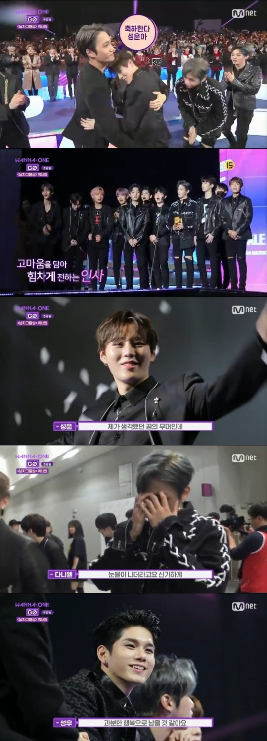 Mnet '워너원고' 캡처