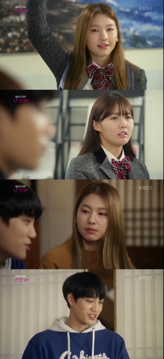 KBS 1TV '안단테' 캡처