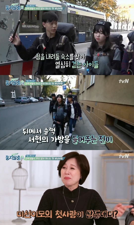 둥지탈출2 캡처