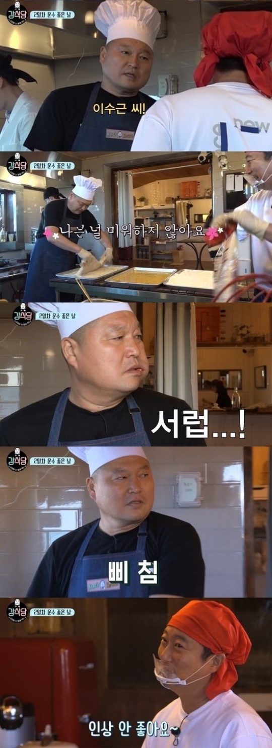 tvN 강식당 캡처