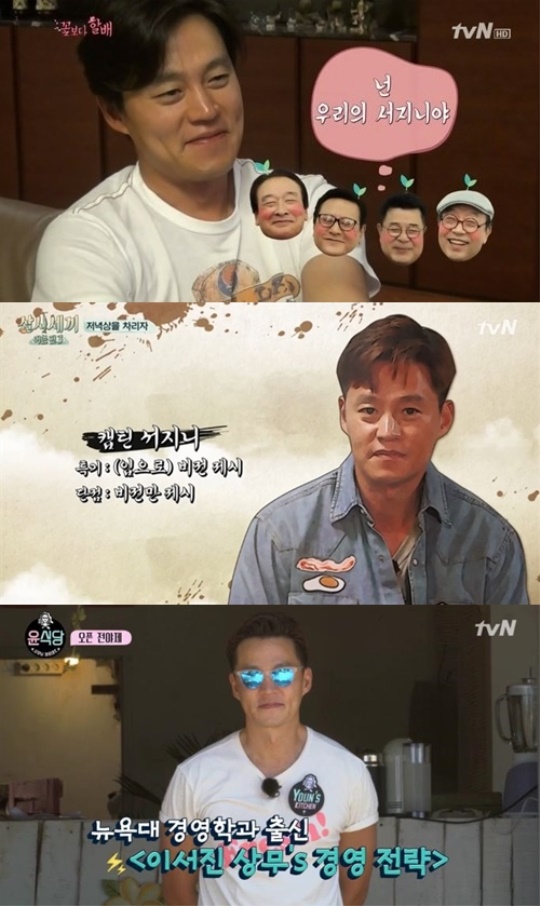 tvN 제공