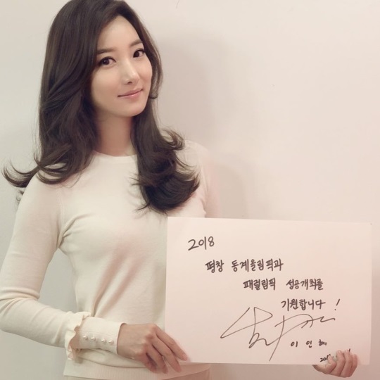 이인혜 인스타그램
