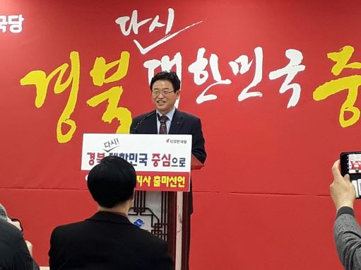 이철우 국회의원이 20일 오후 경북도청 프레스센터에서 기자회견을 통해 경북도지사 경선이 시작되면 접수와 동시에 의원직 사퇴서를 제출하겠다고 밝혔다.(사진=김병진기자)