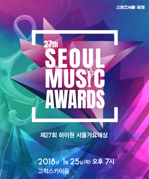 옥션티켓에서 서울가요대상 티켓팅(사진=포스터)