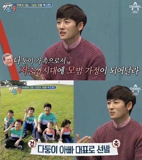 (사진=채널A 방송화면 캡처)