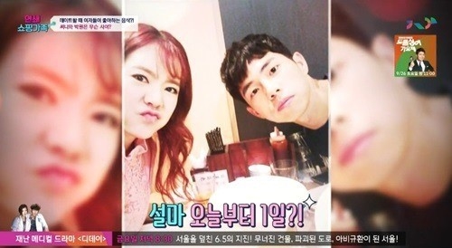 박원써니(사진=연쇄쇼핑가족)