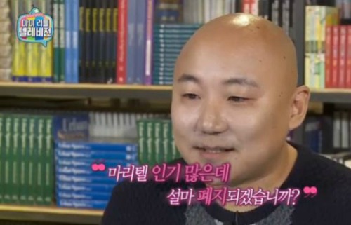 신과함께 주호민(사진=마리텔)