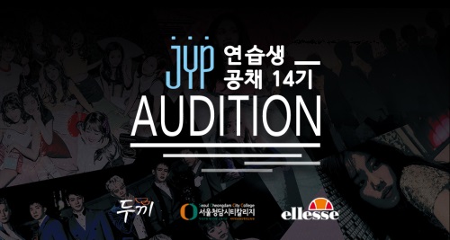 JYP엔터테인먼트 제공