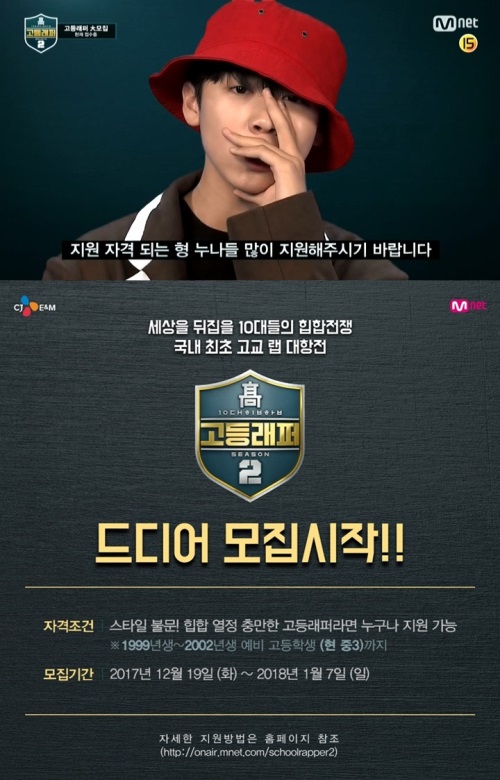 Mnet 제공