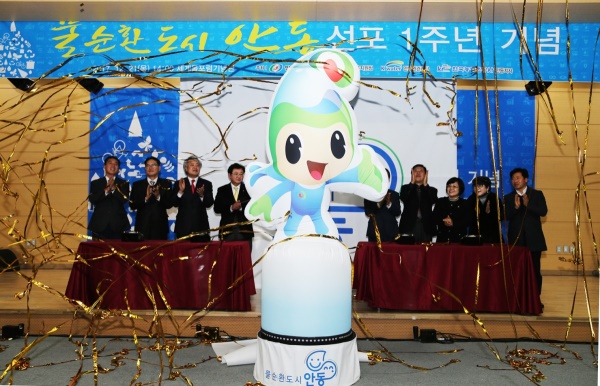 안동시가 물순환도시 안동선포 1주년 기념행사를  안동댐 세계물포럼 기념센터에서 열렸다.(안동시 제공)