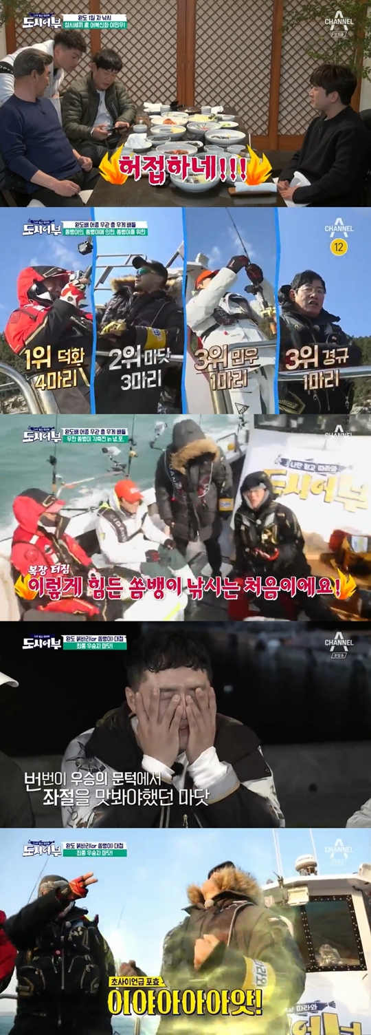 도시어부 캡처
