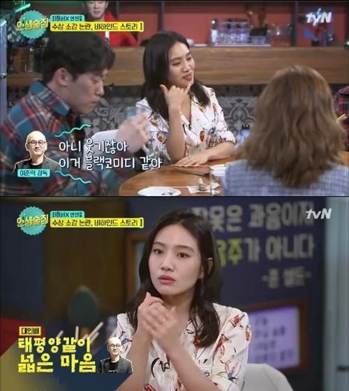 (사진=TVN 방송화면 캡처)