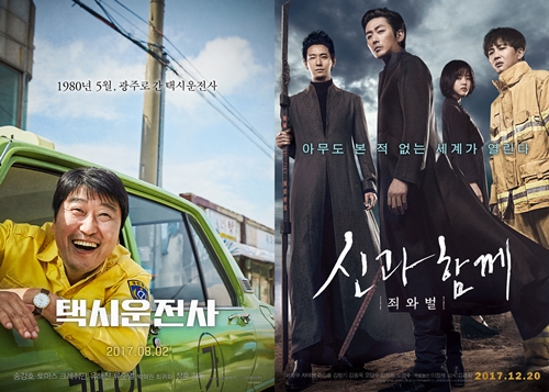 영화 '택시운전사', '신과함께-죄와 벌' 포스터