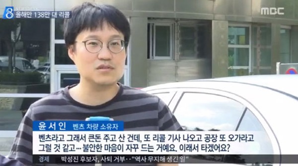 윤서인(사진=MBC 방송화면)