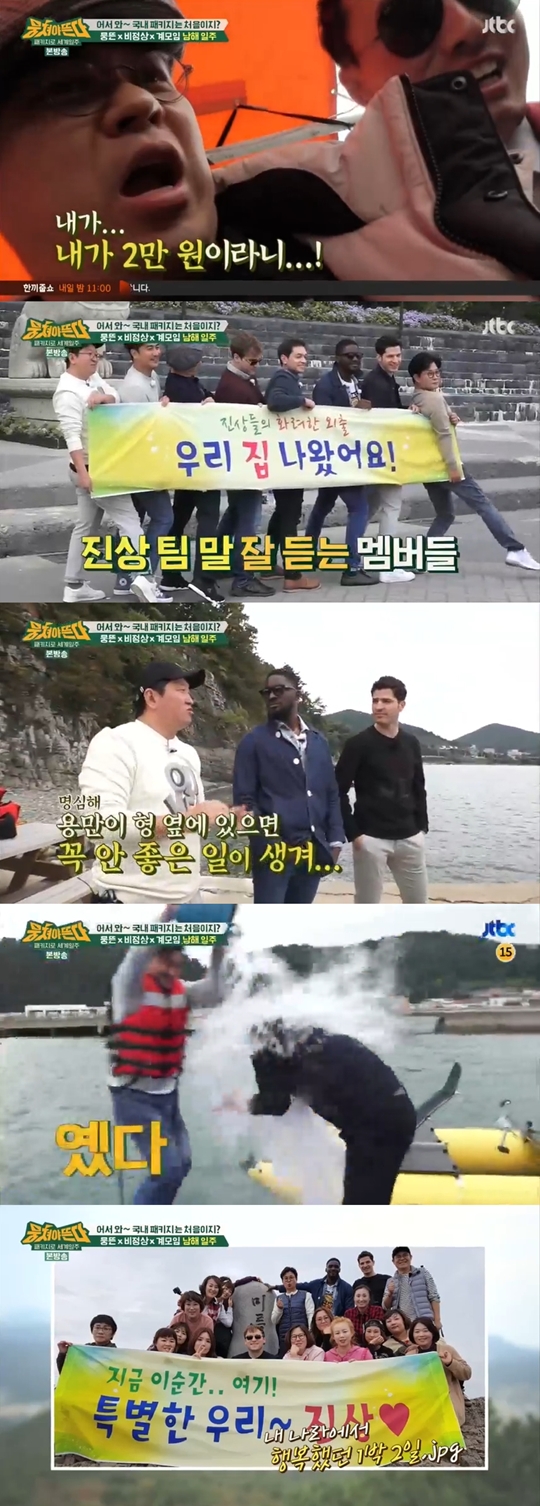 뭉쳐야 뜬다 방송 캡처