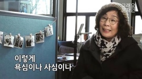 (사진=문재인 공식채널 '그래요 문재인' 4탄 방송 캡쳐)