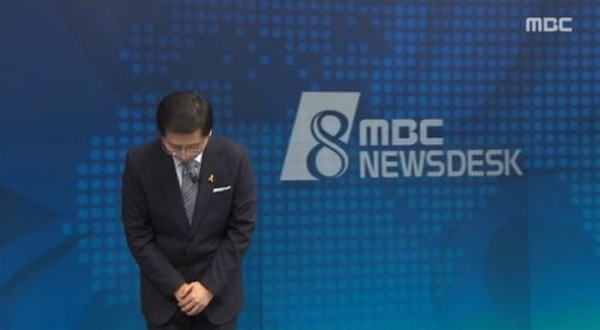 (사진=MBC 방송화면 캡처)