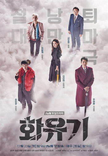 (tvN)