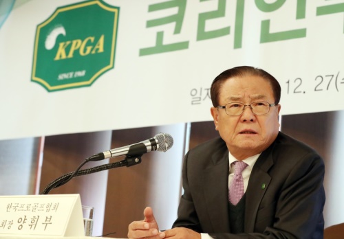 내년 대회 스케줄을 설명하는 양휘부 KPGA회장. [사진=KPGA]