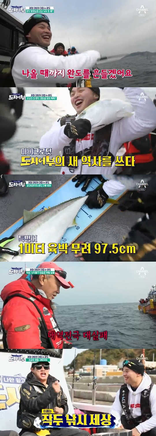 도시어부 방송 캡처