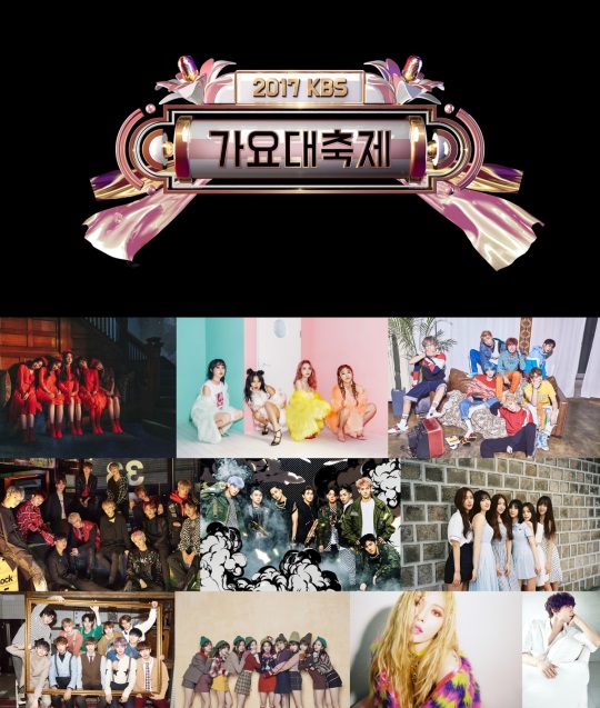 사진제공: 2017 KBS 가요대축제, 각 소속사