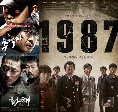 영화 '추격자', '황해', '1987' 포스터