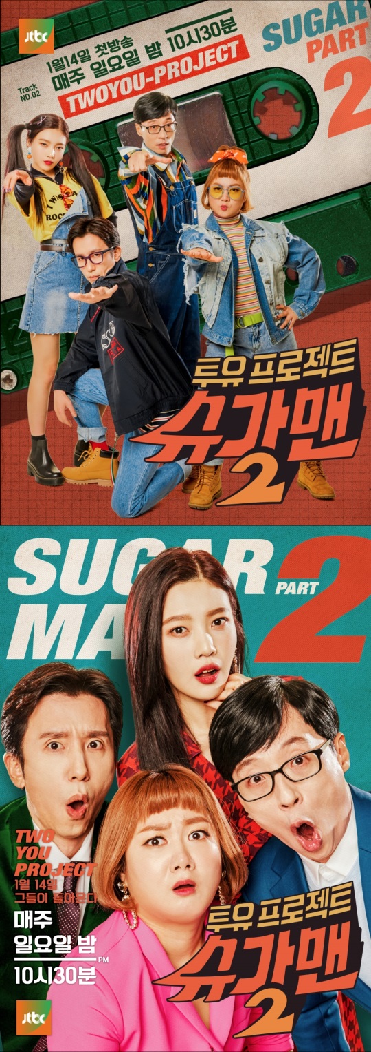 JTBC 제공