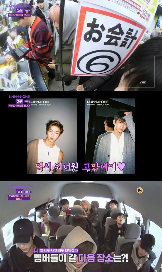 [Mnet='워너원고:제로베이스'캡쳐]