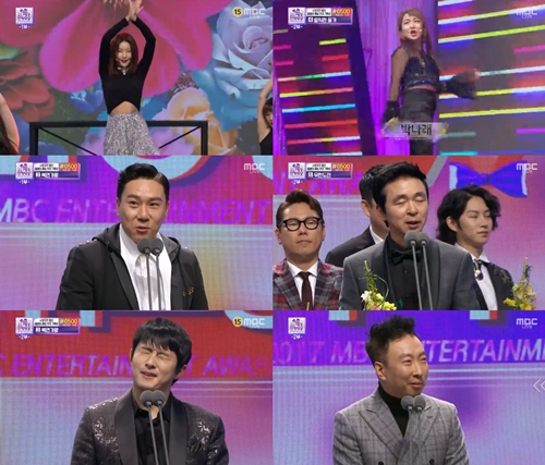 2017 MBC 방송연예대상 (사진=MBC 생중계 캡처)