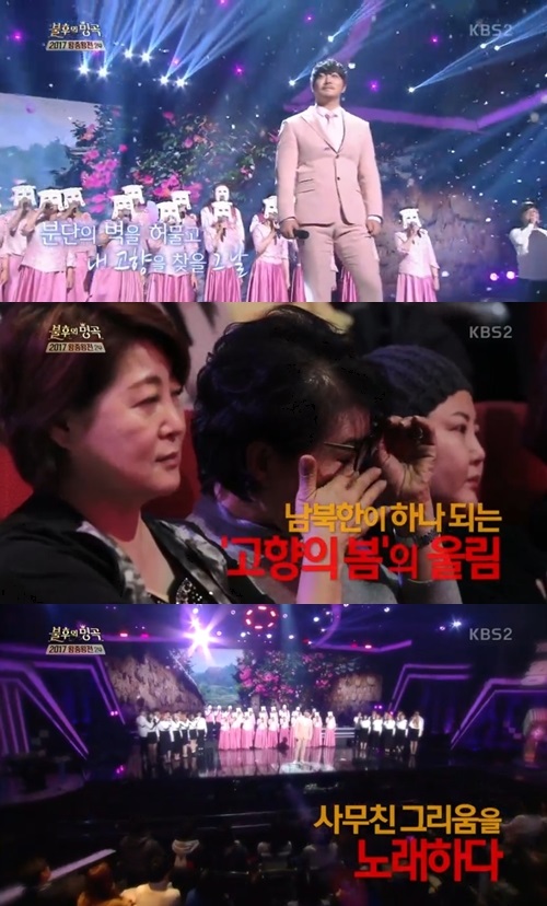 KBS2'불후의 명곡'캡처