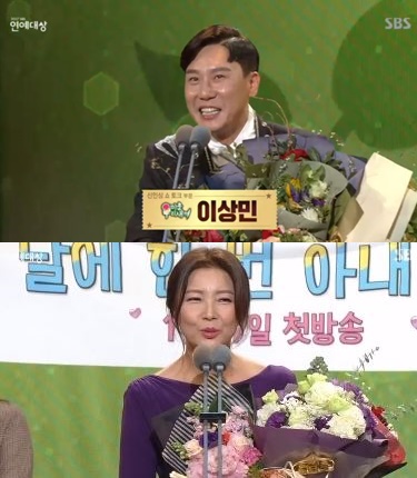 '2017 SBS 방송연예대상' 이상민 정재은(사진=SBS 캡처)