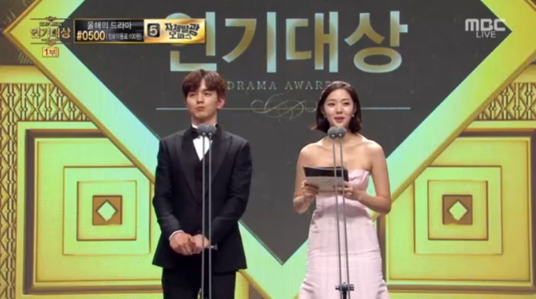 유승호 채수빈(사진=2017 MBC 연기대상 방송화면)