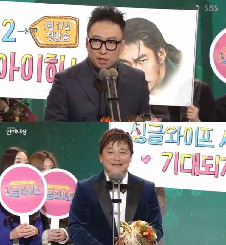 '2017 SBS 방송연예대상' 박명수 윤정수(사진=SBS 캡처)