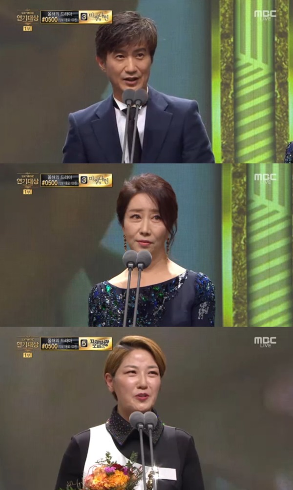 안내상, 송옥숙, 서이숙(사진=2017 MBC 연기대상)