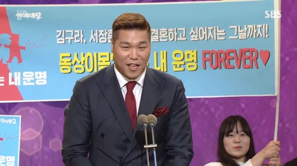 (사진=SBS '연예대상' 방송화면)