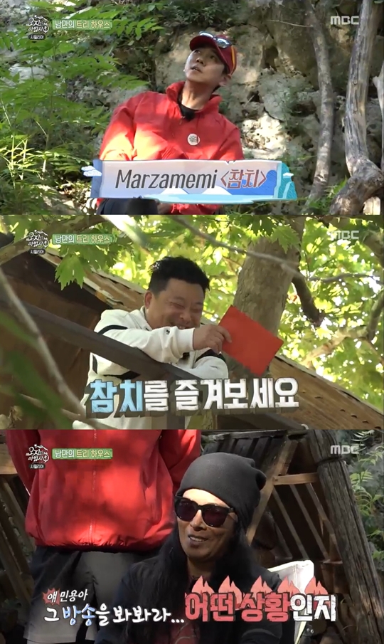 오지의 마법사 캡처