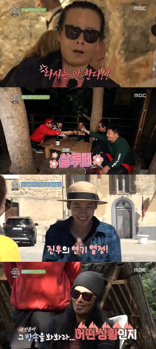 오지의 마법사 캡처