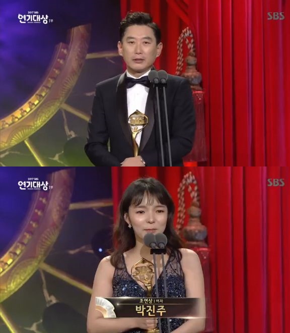 2017 SBS 연기대상 김원해 박진주 (사진=SBS 생중계 캡처)